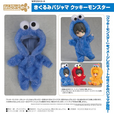 芝麻街 黏土娃 布偶睡衣「餅乾怪獸」 Nendoroid Doll Kigurumi Pajamas Cookie Monster【Sesame Street】