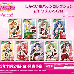 LoveLive! 明星學生妹 「μ's」方形徽章 聖誕節 Ver. (9 個入) Square Can Badge Collection μ's Christmas Ver. (9 Pieces)【Love Live! School Idol Project】