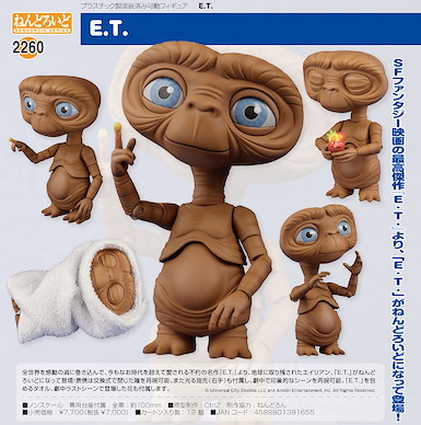 電影系列 「E.T.」E.T.外星人 Q版 黏土人 Nendoroid E.T. (E.T. the Extra-Terrestrial)【Movie Series】