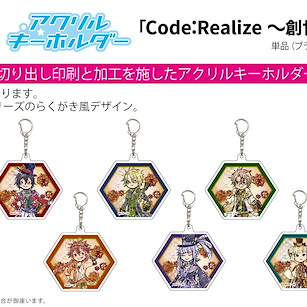 Code:Realize系列 Code: Realize Series