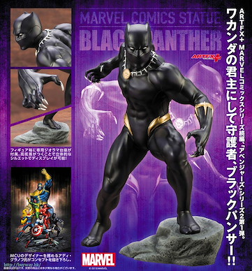 Marvel系列 ARTFX+ 1/10「黑豹」 ARTFX+ 1/10 Black Panther【Marvel Series】