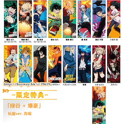 我的英雄學院 收藏海報 2 (限定特典︰綠谷 + 爆豪 私服ver.) (8 個 16 枚 + 1 枚入) Character Poster Collection 2 ONLINESHOP Limited (17 Pieces)【My Hero Academia】