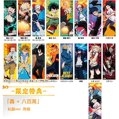 我的英雄學院 收藏海報 2 (限定特典︰轟 + 八百萬 私服ver.) (8 個 16 枚 + 1 枚入) Character Poster Collection 2 ONLINESHOP Limited (17 Pieces)【My Hero Academia】