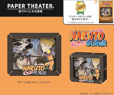 火影忍者系列 「漩渦鳴人 + 宇智波佐助」立體紙雕 Paper Theater PT-125N Naruto VS Sasuke【Naruto Series】