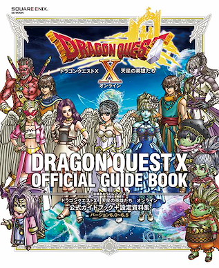 勇者鬥惡龍系列 勇者鬥惡龍X 天星の英雄たち 官方指南 + 設定資料集 (版本 6.0 ~ 6.5) Official Guide Book + Design Works Ver. 6.0-6.5 (Book)【Dragon Quest Series】