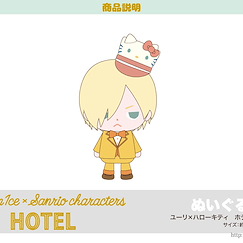 勇利!!! on ICE 「尤里 + Hello Kitty」HOTEL Style 毛公仔 Yuri on Ice×Sanrio characters HOTEL Plush Doll Yuri x Hello Kitty【Yuri on Ice】