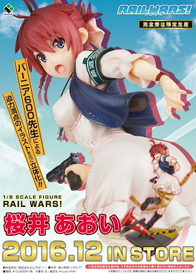 RAIL WARS! -日本國有鐵道公安隊- 1/8「櫻井葵」 1/8 Sakurai Aoi【Rail Wars!】