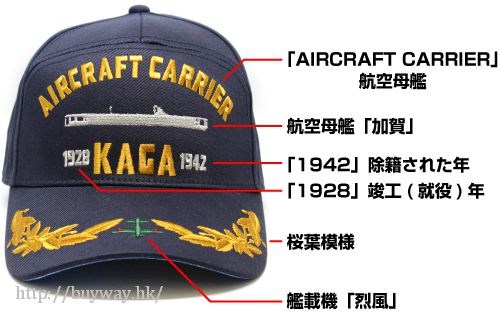艦隊 Collection -艦Colle- : 日版 「加賀」Cap帽