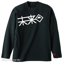 槍彈辯駁 (加大)「未來機構」長袖 黑色 T-Shirt The End of Kibougamine Gakuen- Mirai Foundation Koroshiai Bangle Long Sleeve T-Shirt / BLACK - XL【Danganronpa】