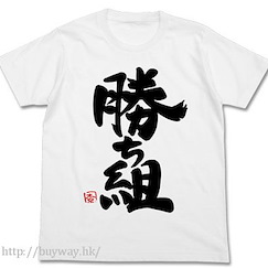 偶像大師 灰姑娘女孩 : 日版 (加大)「雙葉杏」勝ち組 白色 T-Shirt