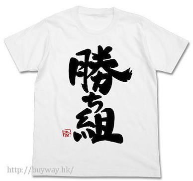 偶像大師 灰姑娘女孩 (中碼)「雙葉杏」勝ち組 白色 T-Shirt Anzu Futaba no Kachigumi T-Shirt / WHITE - M【The Idolm@ster Cinderella Girls】