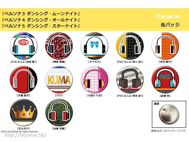 女神異聞錄系列 角色 Headphone 收藏徽章 (12 個入) P3D / P4D / P5D Can Badge (12 Pieces)【Persona Series】
