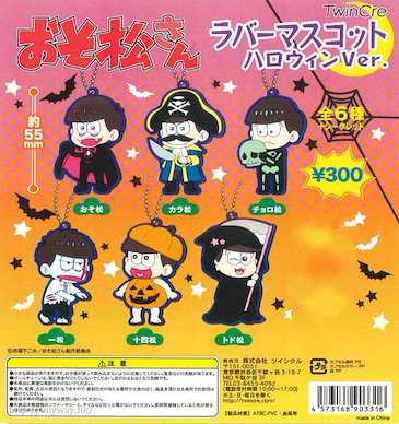 阿松 橡膠掛飾 萬勝節ver. (6 個入) Rubber Mascot Halloween Ver. (6 Pieces)【Osomatsu-kun】