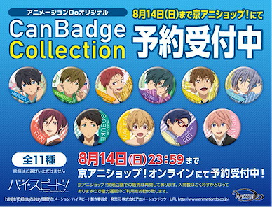 Free! 熱血自由式 動畫原創限定徽章 (全 11 款) Animation Do Original Can Badge Collection (11 Pieces)【Free!】
