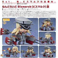 艦隊 Collection -艦Colle- : 日版 「Bismarck (卑斯麥)」改 Q版 黏土人