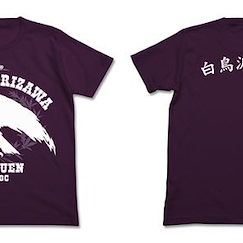 排球少年!! : 日版 (細碼)「白鳥澤學園高校」T-Shirt 紫色