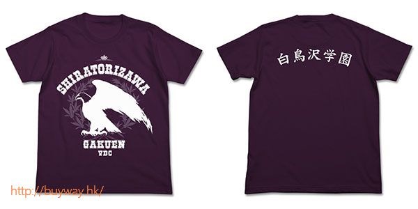 排球少年!! : 日版 (大碼)「白鳥澤學園高校」T-Shirt 紫色