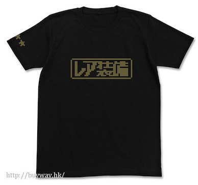 Item-ya (加大) "レア装備" 黑色 T-Shirt Rare Soubi no T-Shirt / BLACK - XL【Item-ya】