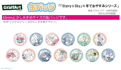 Starry☆Sky 數綿羊 收藏徽章 (13 個入) Can Badge x Hitsuji de Oyasumi Series 02 Graff Art Design (13 Pieces)【Starry☆Sky】
