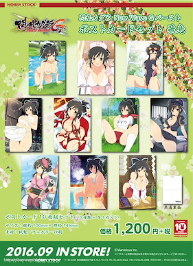 閃亂神樂 「飛鳥」明信片 (10 枚入) Postcard Set Asuka【Senran Kagura】