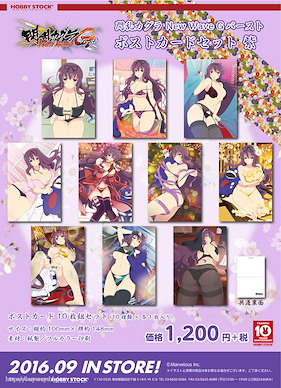 閃亂神樂 「紫」明信片 (10 枚入) Postcard Set Murasaki【Senran Kagura】