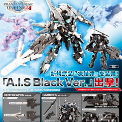 夢幻之星 Online 2 : 日版 1/72「A.I.S」Black Ver.