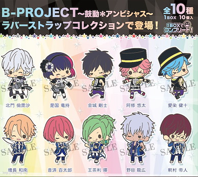 B-PROJECT 可愛單眼 橡膠掛飾 (10 個入) Rubber Strap Collection (10 Pieces)【B-PROJECT】