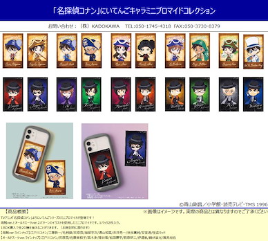 名偵探柯南 拍立得相咭 (10 個入) 2.5 Character Mini Bromide Collection (10 Pieces)【Detective Conan】