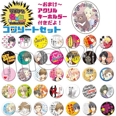 月歌。 名言語錄 收藏徽章 (35 + 特典共 36 枚入) Can Badge Collection Comp Set (35 + 1 Pieces)【Tsukiuta.】