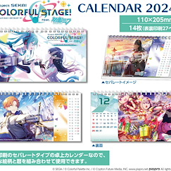 世界計畫 繽紛舞台！ feat.初音未來 2024 桌面月曆 CL-61 2024 Separate Desktop Calendar【Project Sekai: Colorful Stage! feat. Hatsune Miku】