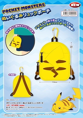寵物小精靈系列 「比卡超 (皮卡丘)」掛袋 Backpack Type Plush Pouch【Pokémon Series】
