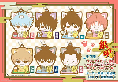 銀魂 招財貓 橡膠掛飾 (8 個入) Rubber Mascot Prince Hata Animal Paradise Manekimakuri Neko ja! Ver. (8 Pieces)【Gin Tama】