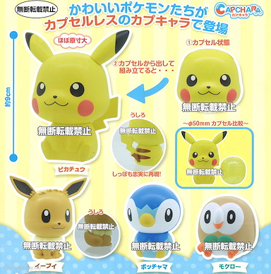 寵物小精靈系列 CapChara 自由組合扭蛋 (4 個入) CapChara Pokemon (4 Pieces)【Pokémon Series】