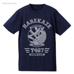 高校艦隊 (加大)「晴風」深藍色 T-Shirt Harekaze Emblem Dry T-Shirt / NAVY-XL【High School Fleet】