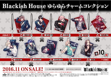 Blackish House 搖呀搖呀 人物橡膠掛飾 (10 個入) Yurayura Charm (10 Pieces)【Blackish House】