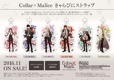 Collar×Malice 透明手機掛飾 (6 個入) Chara-viny Strap (6 Pieces)【Collar × Malice】