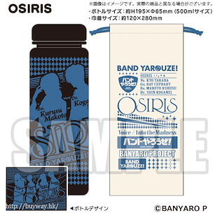 Band Yarouze! 「OSIRIS」透明水樽 附樽袋 Clear Bottle with Kinchaku OSIRIS【Band Yarouze!】