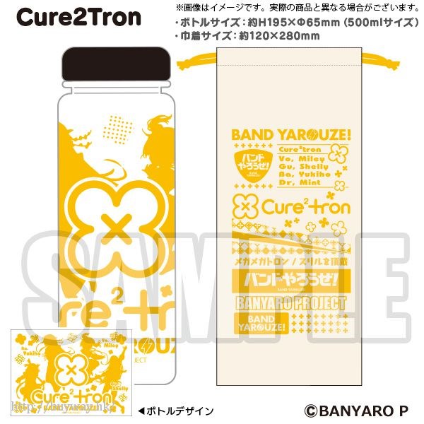 Band Yarouze! : 日版 「Cure2 tron」透明水樽 附樽袋