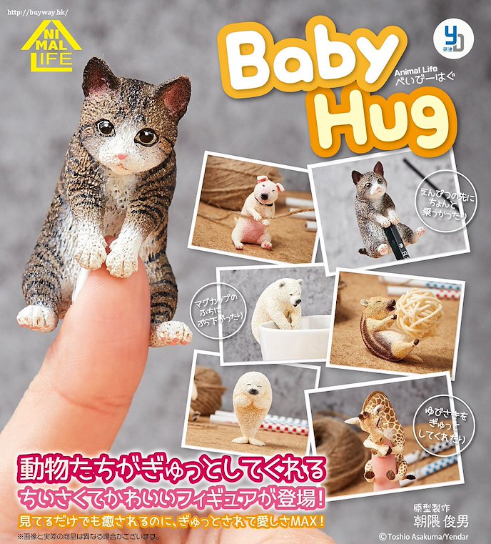 日版 杯邊裝飾 ANIMAL LIFE Baby Hug (8 個入)