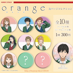 orange橘色奇蹟 收藏徽章 (50 個入) Can Badge (50 Pieces)【orange】