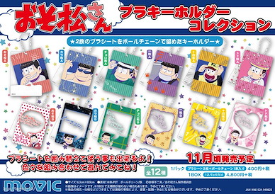 阿松 塑料匙扣 (12 個入) Plastic Key Chain (12 Pieces)【Osomatsu-kun】