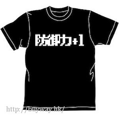 Item-ya : 日版 (大碼)「防禦力+1」黑色 T-Shirt