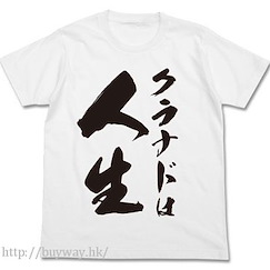 光守望的坡道 (中碼)「クラナドは人生」白色 T-Shirt Clannad is Liffe T-Shirt / WHITE-M【Clannad】