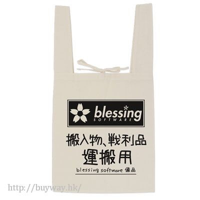 不起眼女主角培育法 : 日版 「blessing software」米白 購物袋
