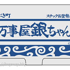 銀魂 「萬事屋阿銀」咭片盒 Yorozuya Gin-chan Card Case【Gin Tama】