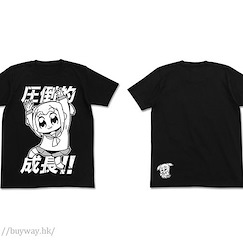 Pop Team Epic : 日版 (細碼)「POP子」壓倒的成長 黑色 T-Shirt