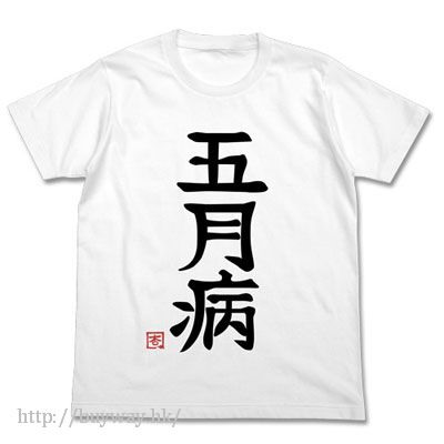 偶像大師 灰姑娘女孩 : 日版 (大碼)「雙葉杏」"五月病" 白色 T-Shirt