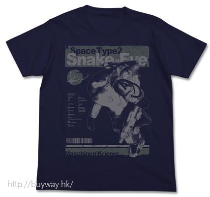 Maschinen Krieger : 日版 (中碼)「Snake-Eye」深藍色 T-Shirt