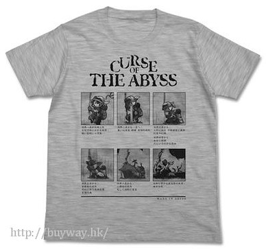 來自深淵 (細碼)「深淵的詛咒」灰色 T-Shirt Curse of the Abyss T-Shirt / HEATHER GRAY-S【Made in Abyss】
