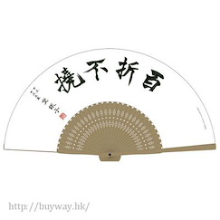 龍王的工作！ 「空銀子」百折不撓 摺扇 Ginko's "Hyakusetsu Futou" Folding Fan【Ryuoh no Oshigoto!】